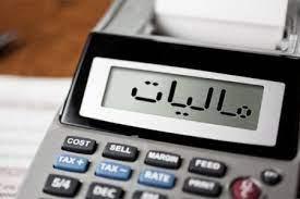 افزایش مالیات‌ ستانی                        